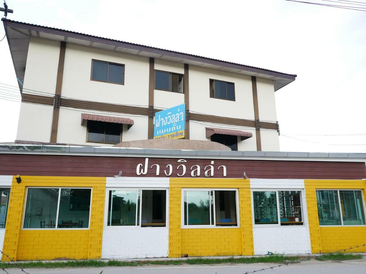 公寓 Mansion